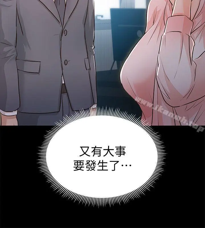漫画《养女》最终话第36张图