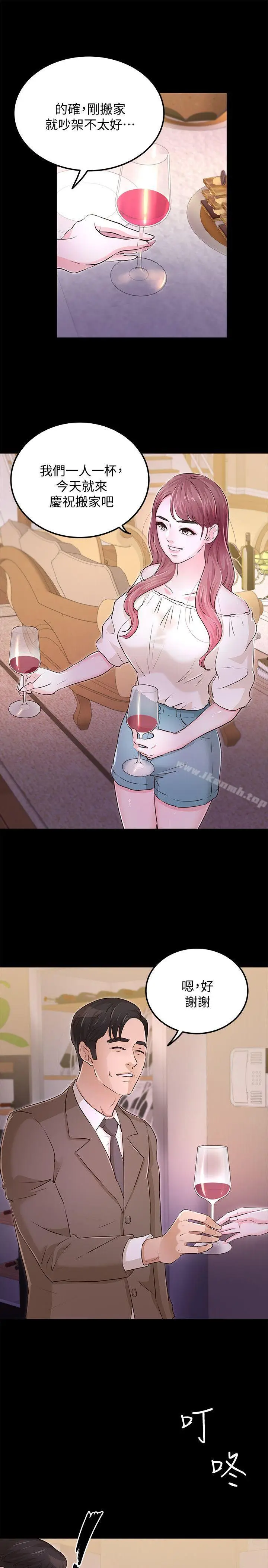漫画《养女》最终话第7张图