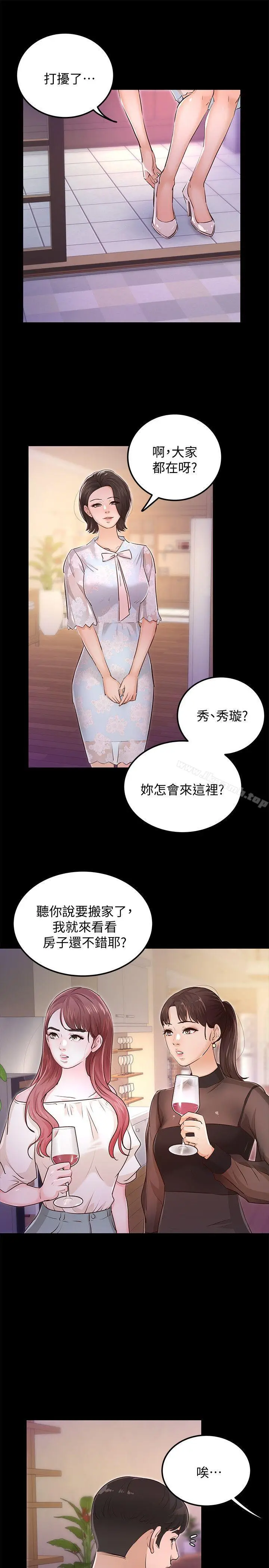 漫画《养女》最终话第9张图