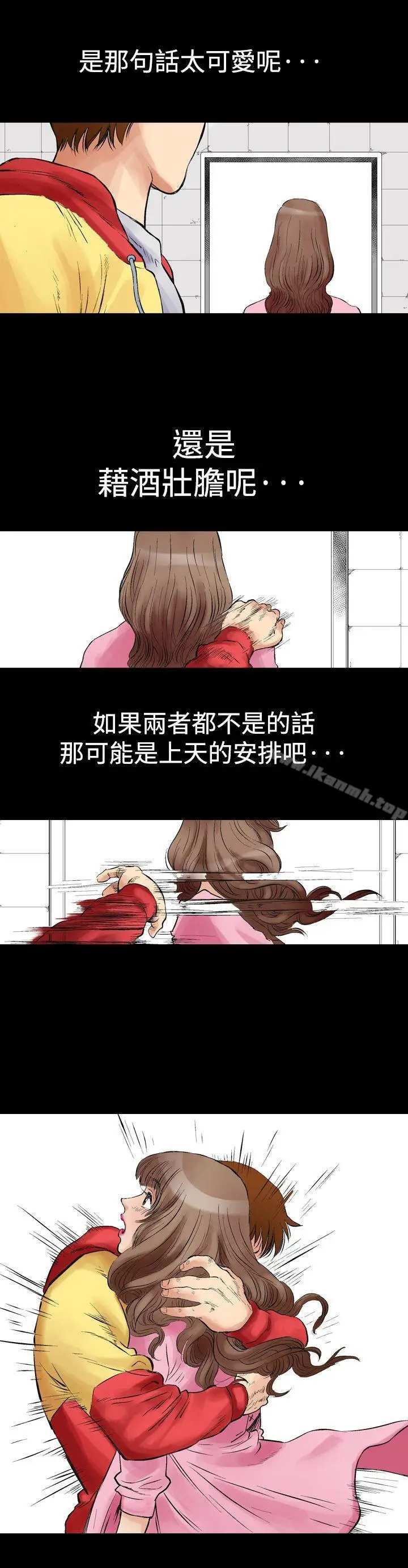漫画《他的女人(完结)》第1话第12张图