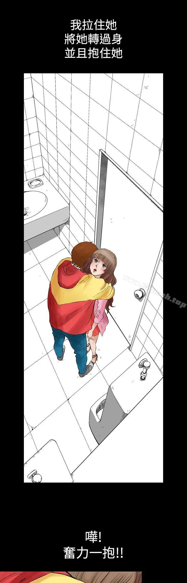 漫画《他的女人(完结)》第1话第13张图