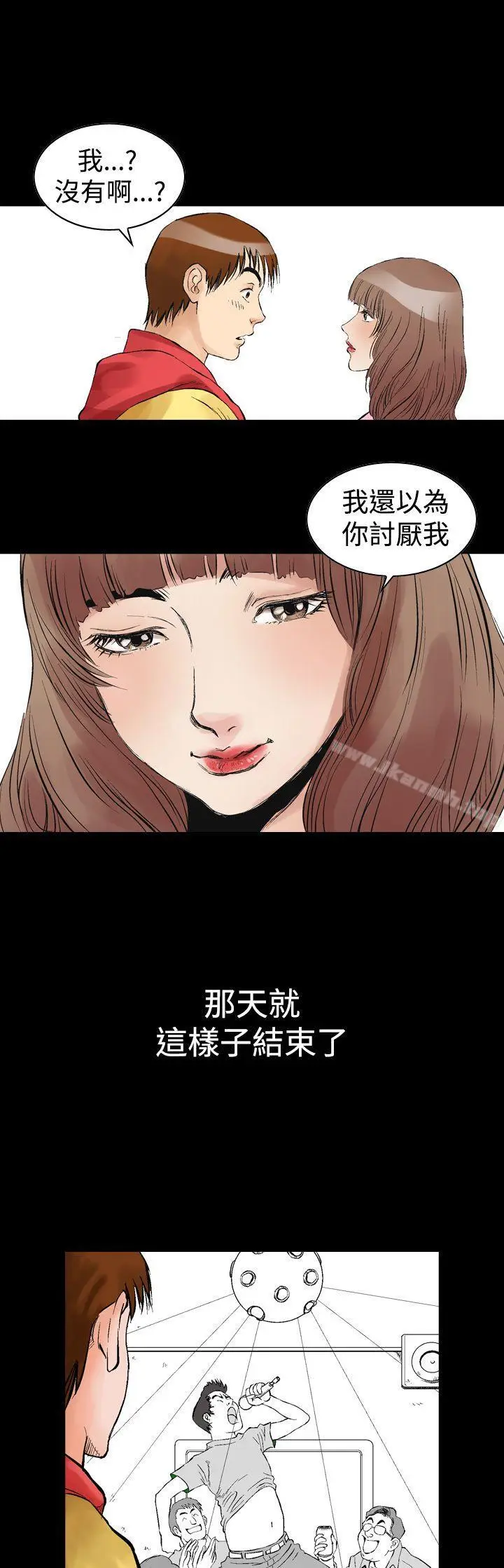 漫画《他的女人(完结)》第1话第15张图