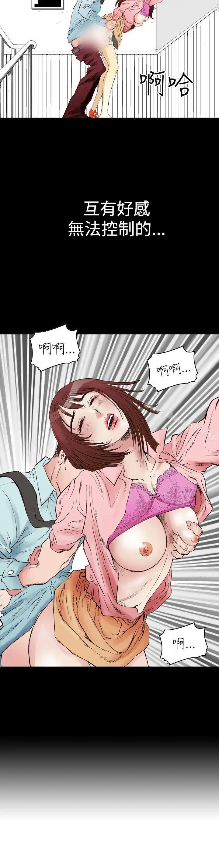 漫画《他的女人(完结)》第1话第2张图