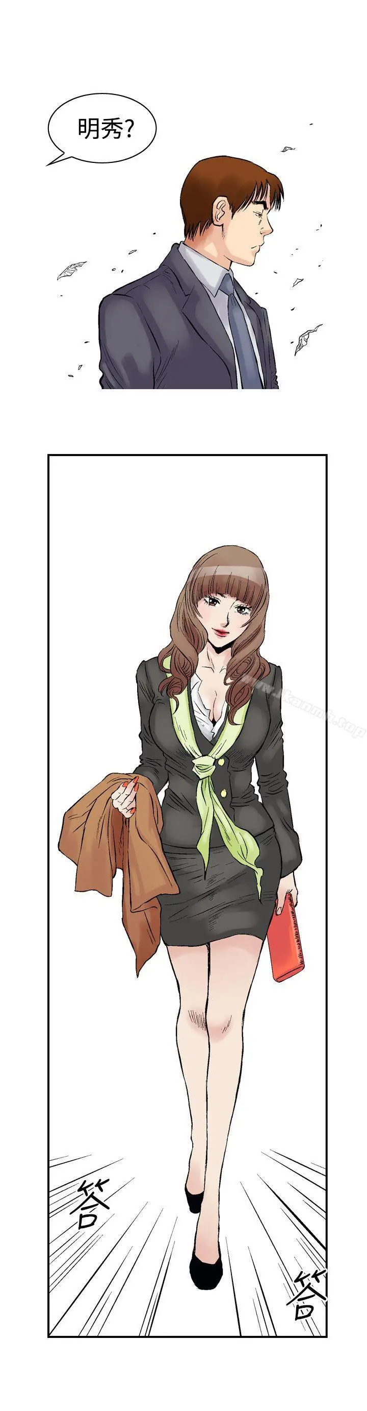 漫画《他的女人(完结)》第1话第20张图
