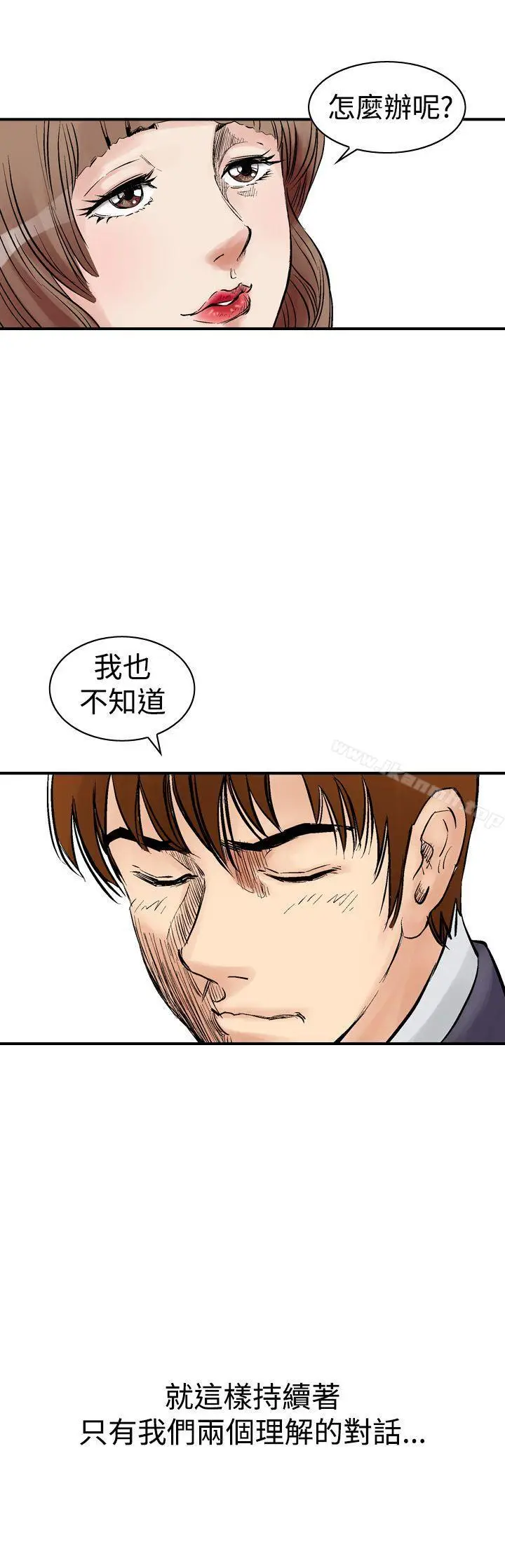 漫画《他的女人(完结)》第1话第23张图