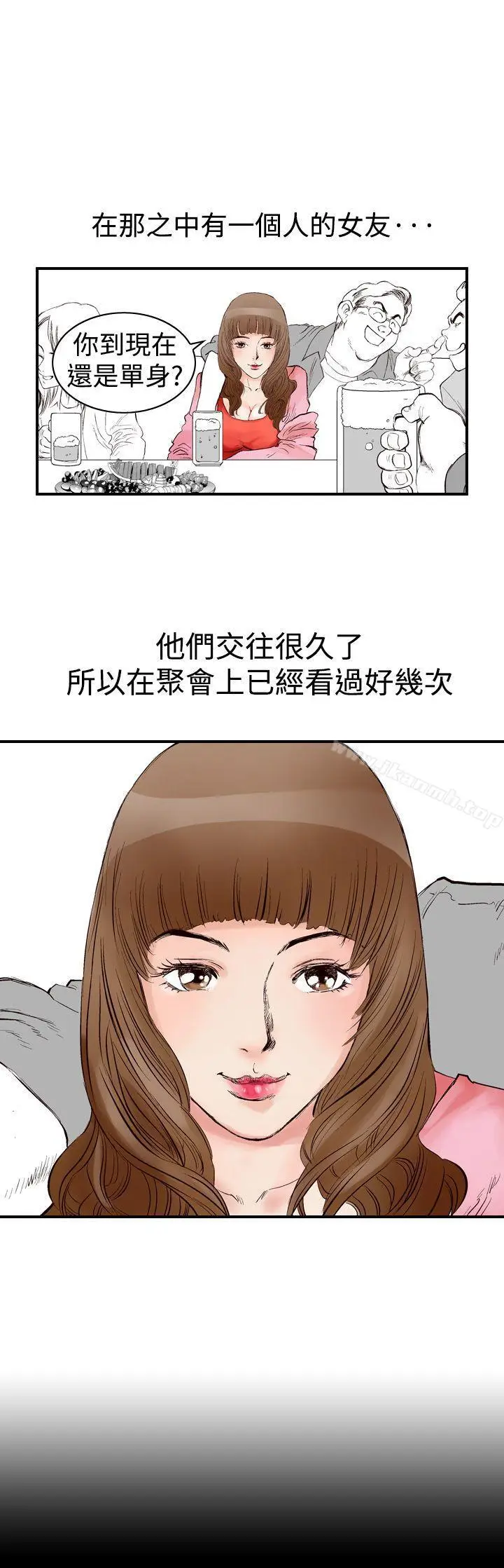 漫画《他的女人(完结)》第1话第5张图