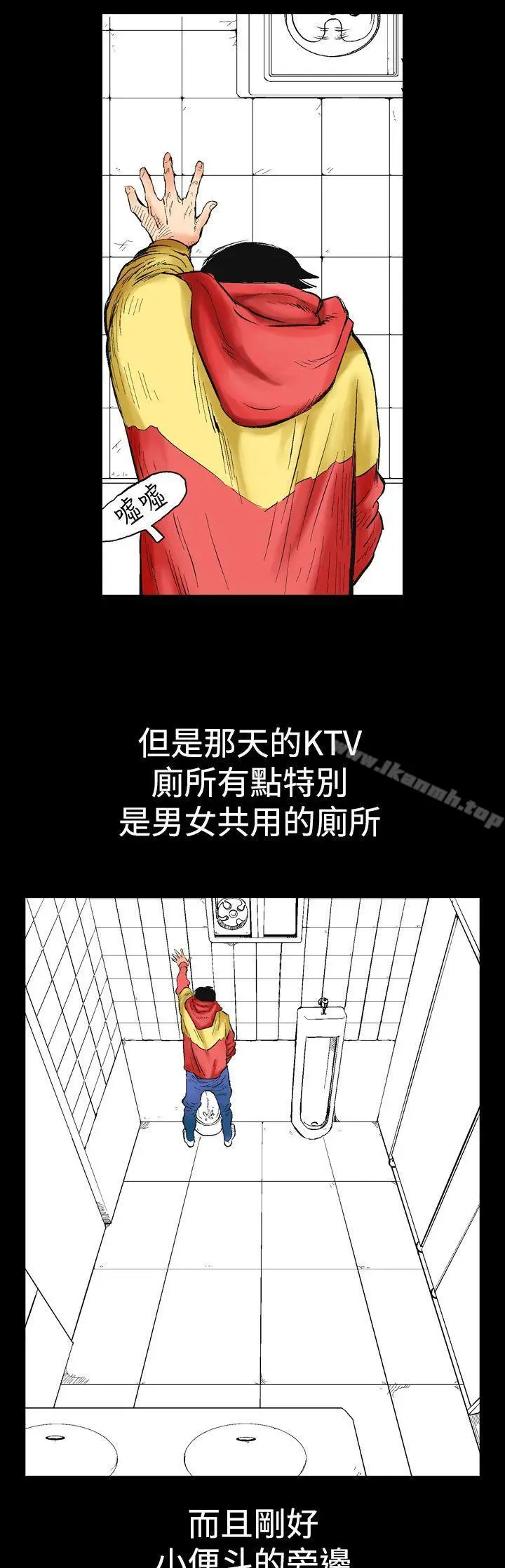 漫画《他的女人(完结)》第1话第9张图