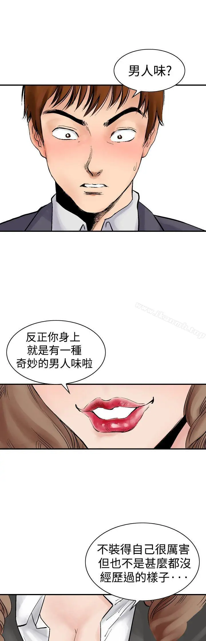 漫画《他的女人(完结)》第2话第11张图