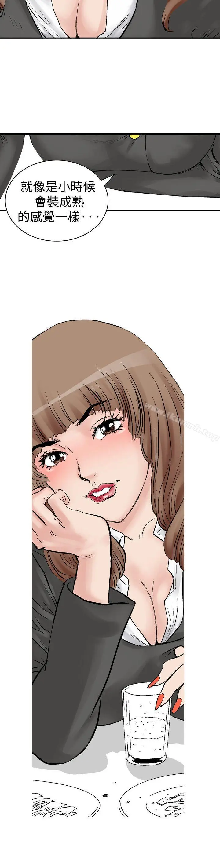 漫画《他的女人(完结)》第2话第12张图