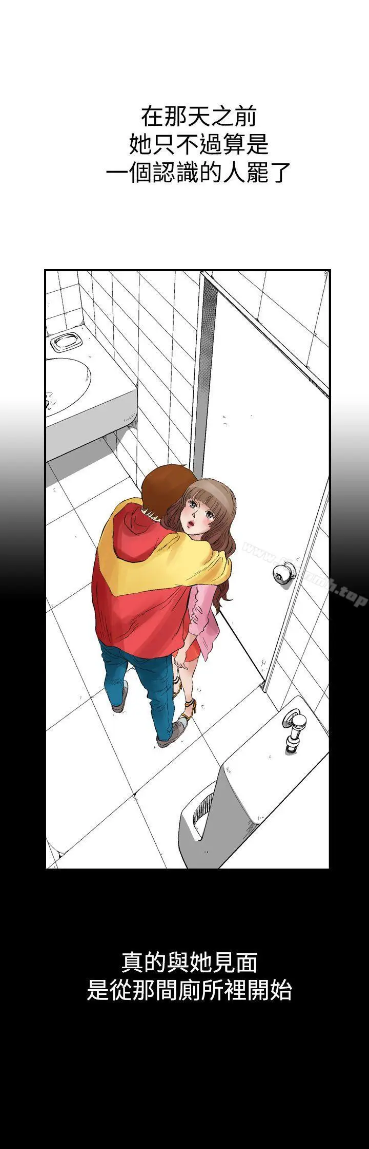 漫画《他的女人(完结)》第2话第15张图