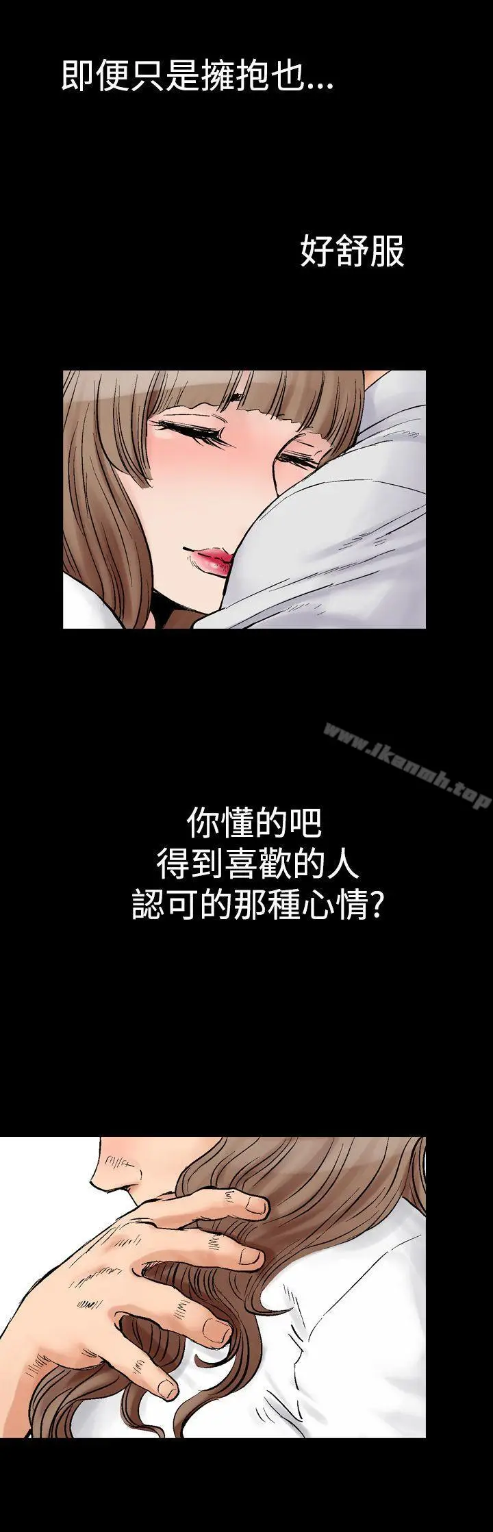 漫画《他的女人(完结)》第2话第21张图
