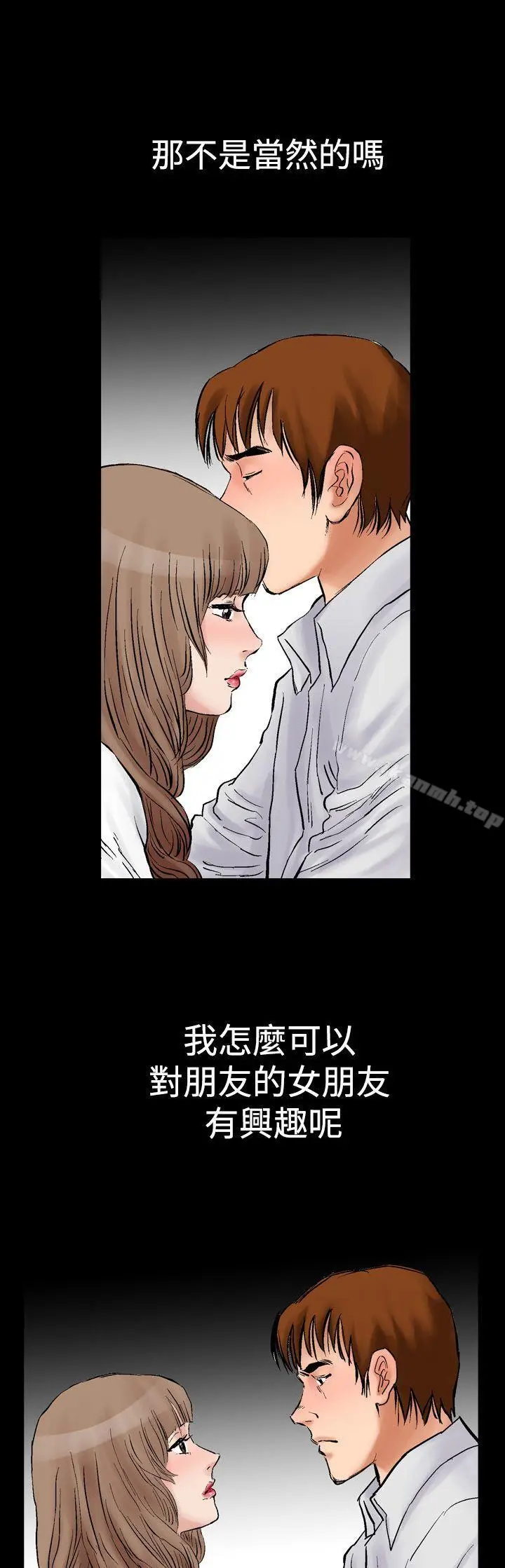 漫画《他的女人(完结)》第2话第23张图