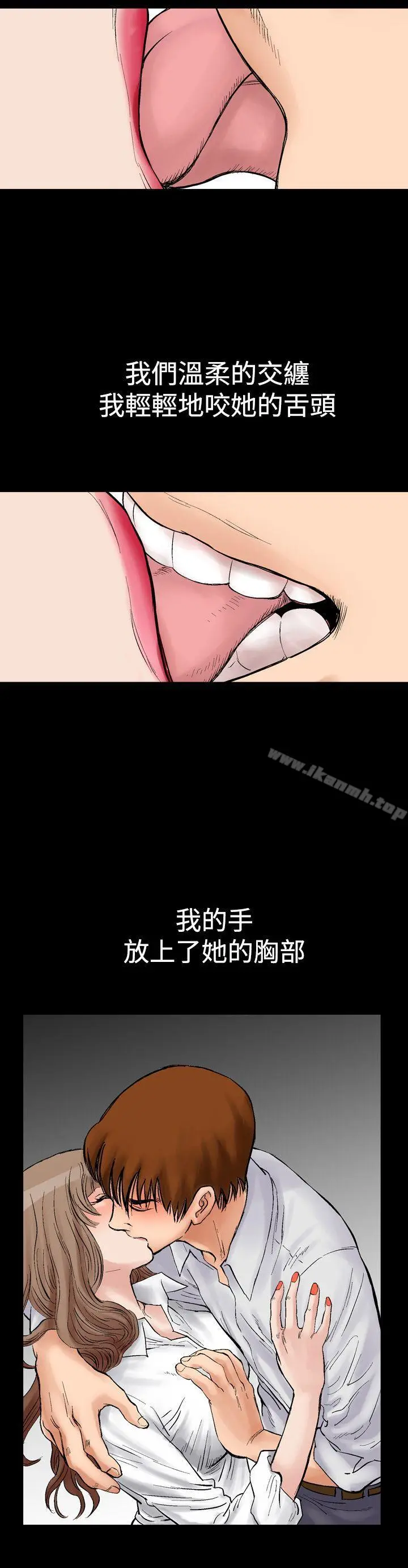 漫画《他的女人(完结)》第2话第30张图
