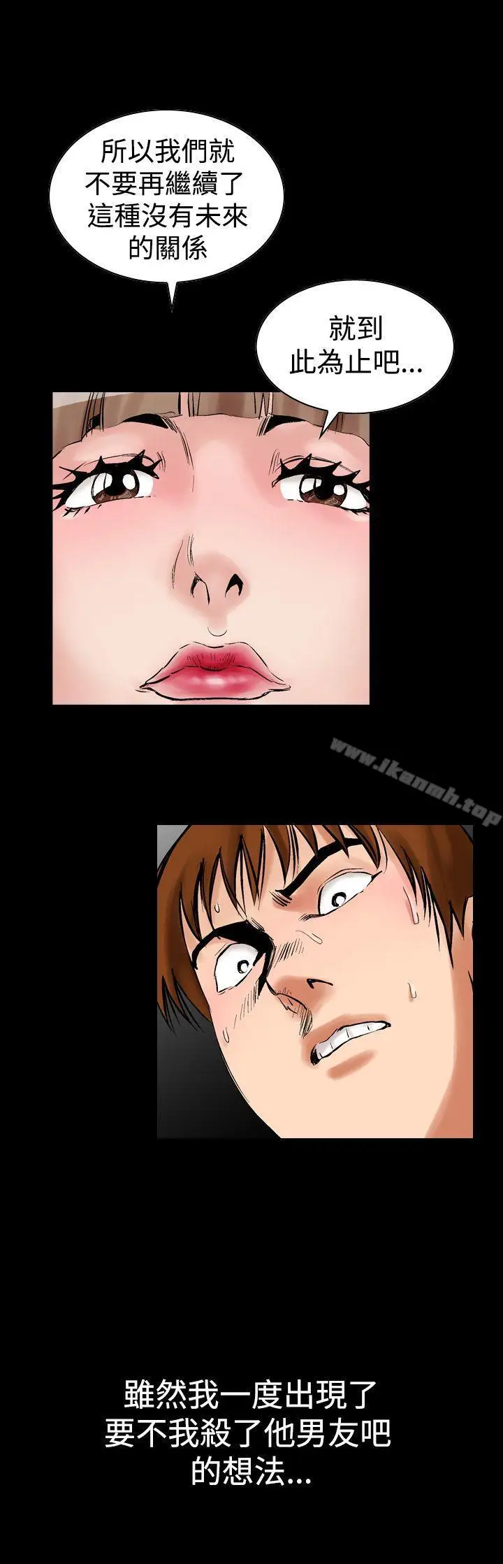 漫画《他的女人(完结)》第3话第11张图