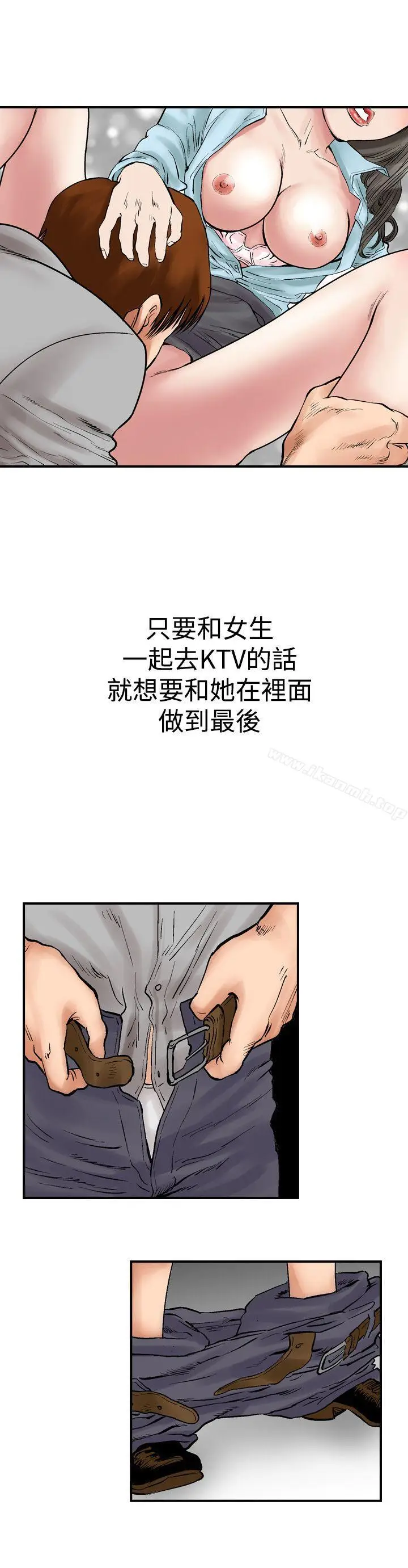 漫画《他的女人(完结)》第3话第22张图