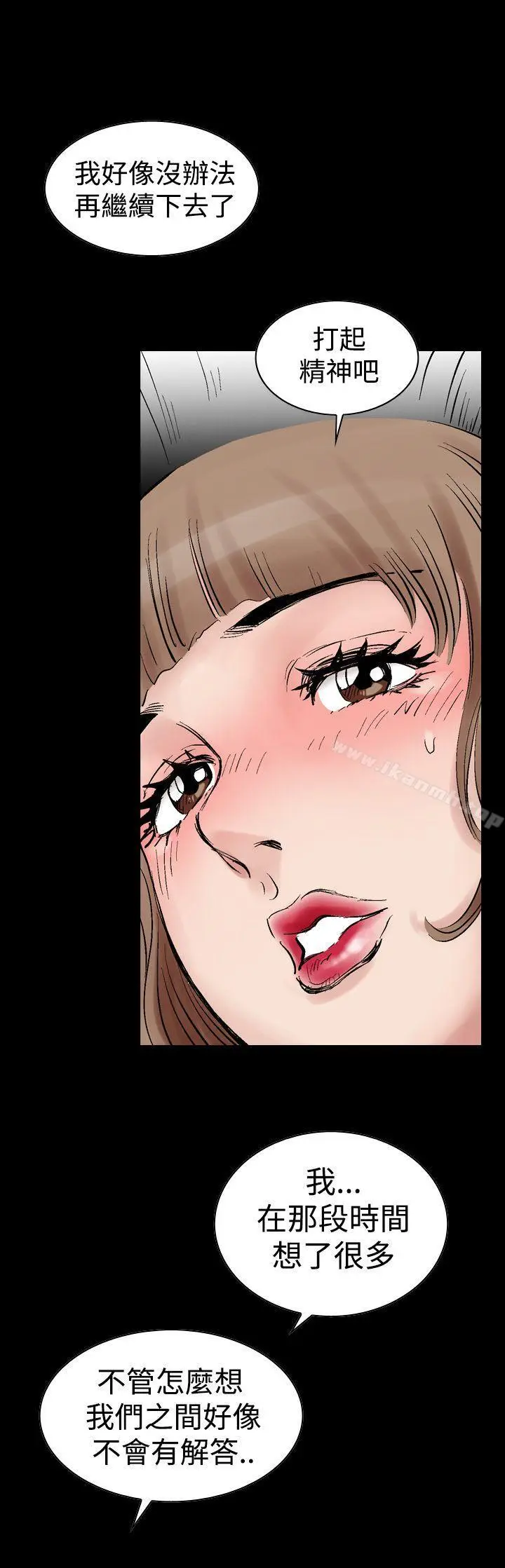 漫画《他的女人(完结)》第3话第9张图