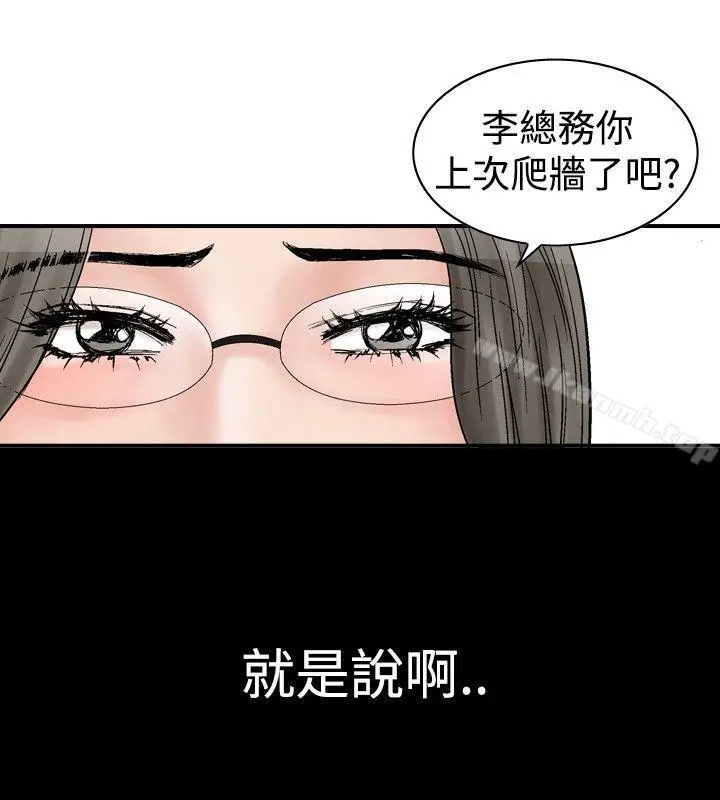 漫画《他的女人(完结)》第4话第10张图