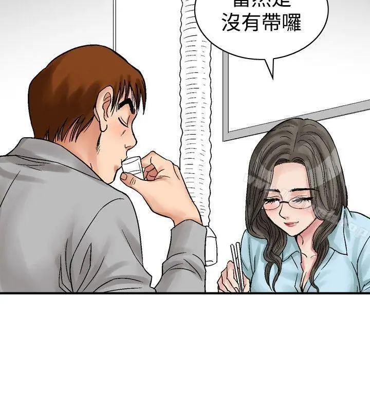 漫画《他的女人(完结)》第4话第20张图