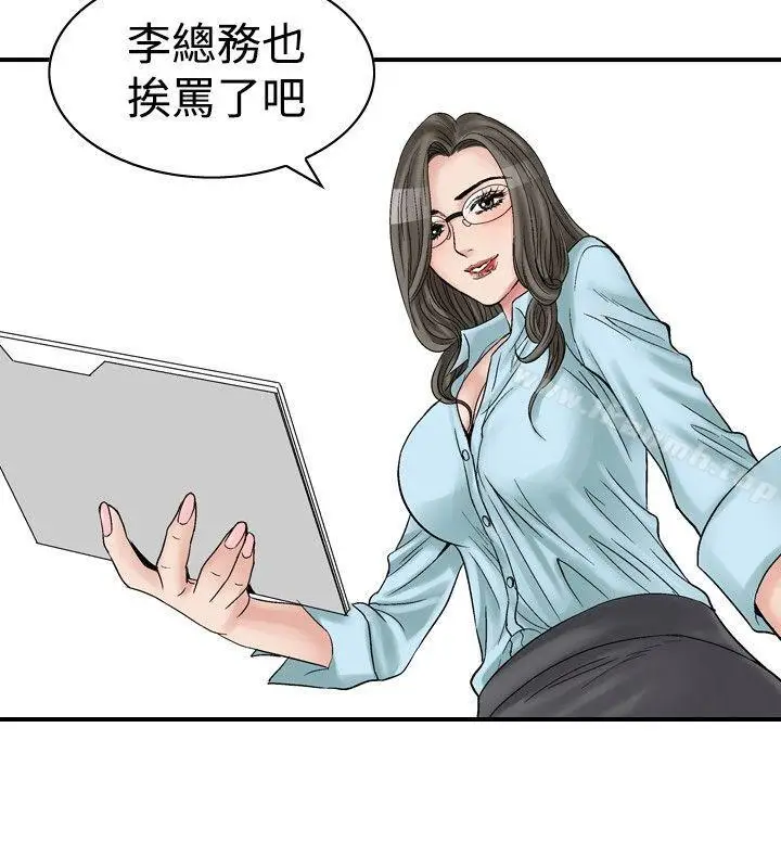 漫画《他的女人(完结)》第4话第6张图