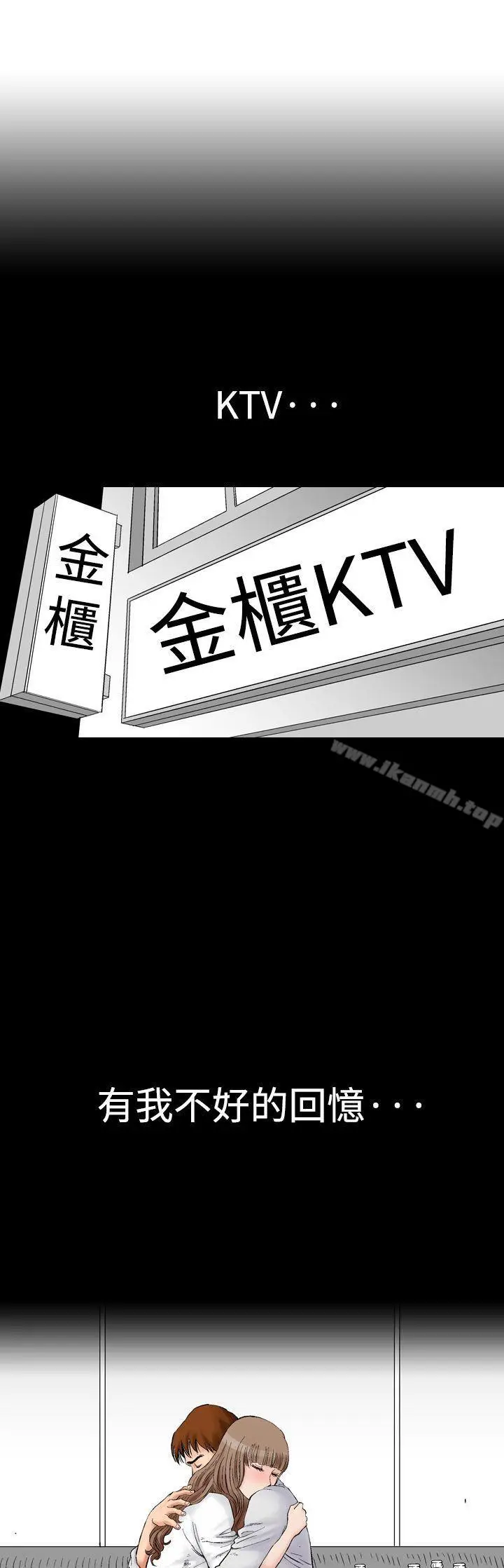 漫画《他的女人(完结)》第5话第17张图
