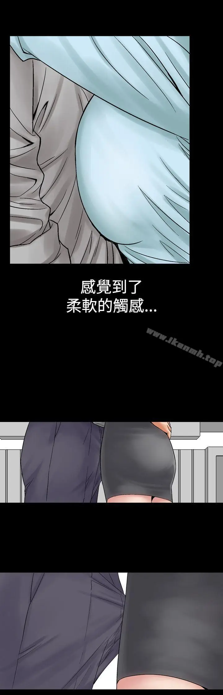漫画《他的女人(完结)》第5话第21张图