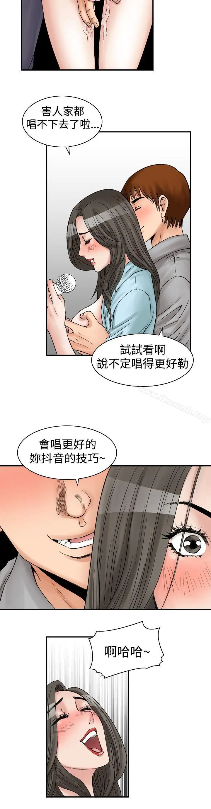 漫画《他的女人(完结)》第6话第18张图