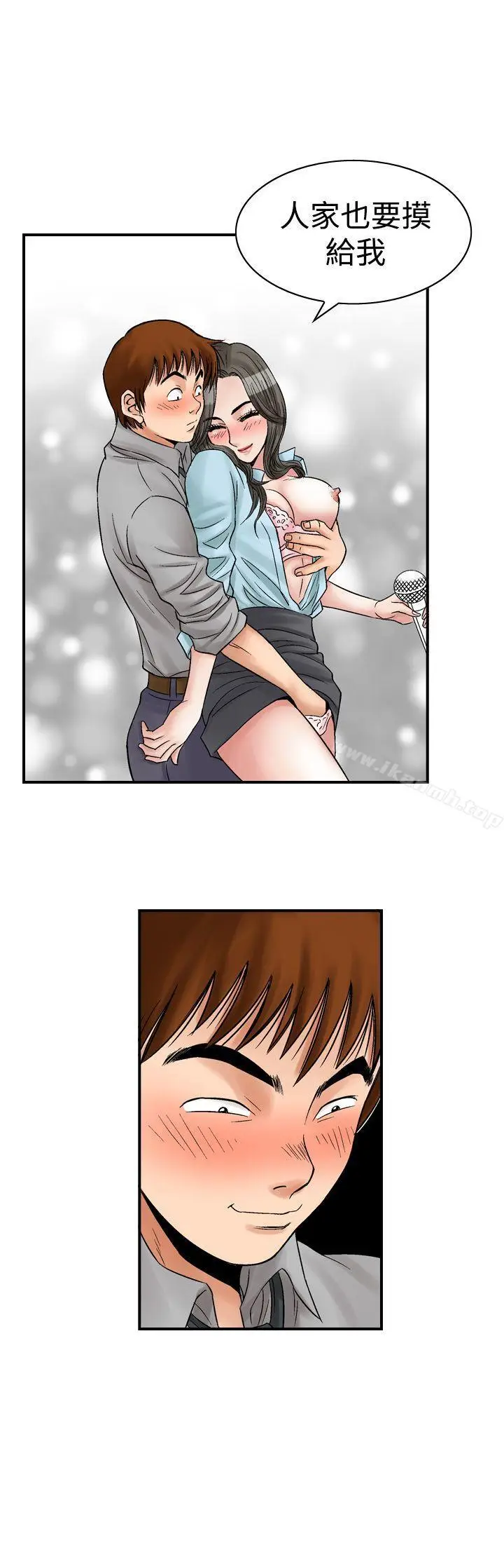漫画《他的女人(完结)》第6话第19张图