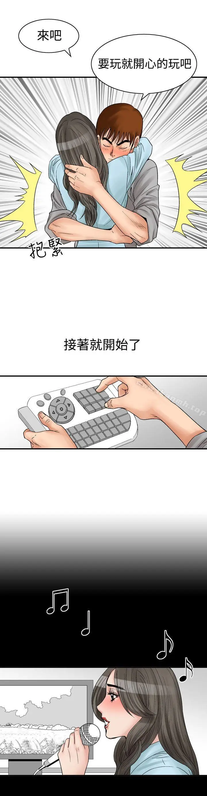 漫画《他的女人(完结)》第6话第6张图