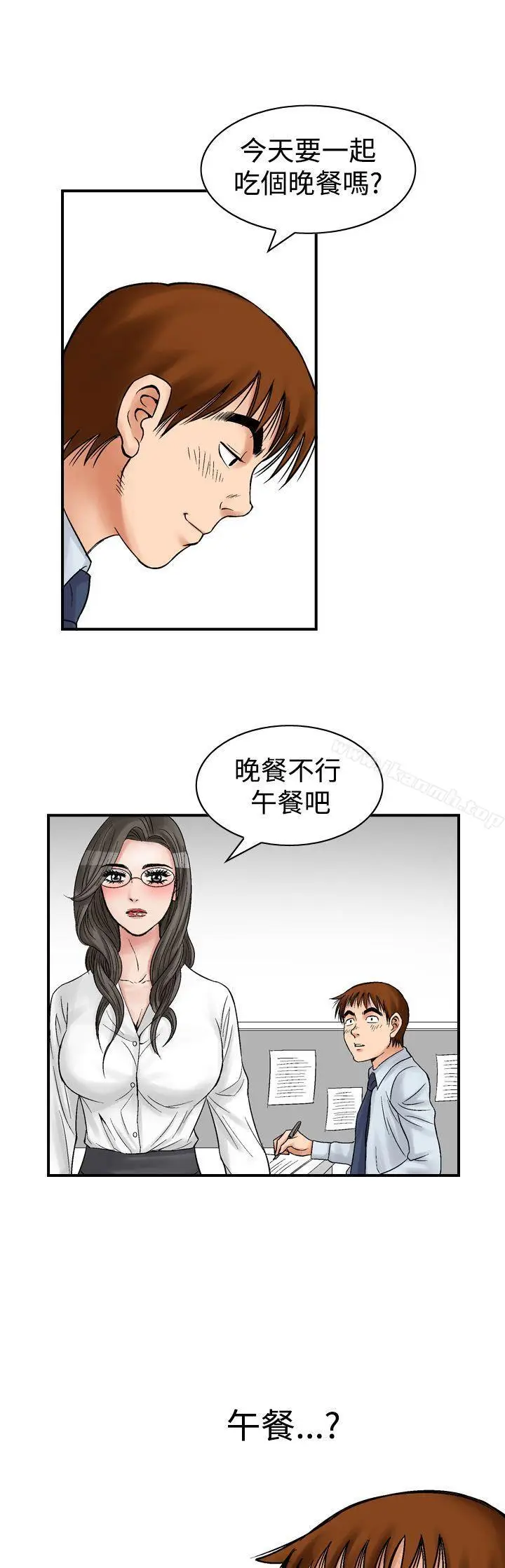 漫画《他的女人(完结)》第7话第17张图