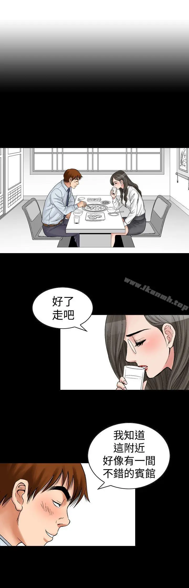 漫画《他的女人(完结)》第7话第19张图