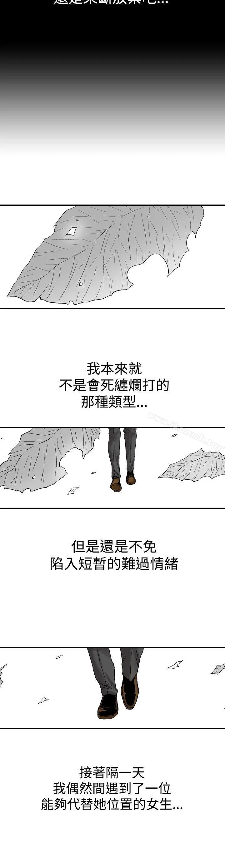 漫画《他的女人(完结)》第7话第28张图