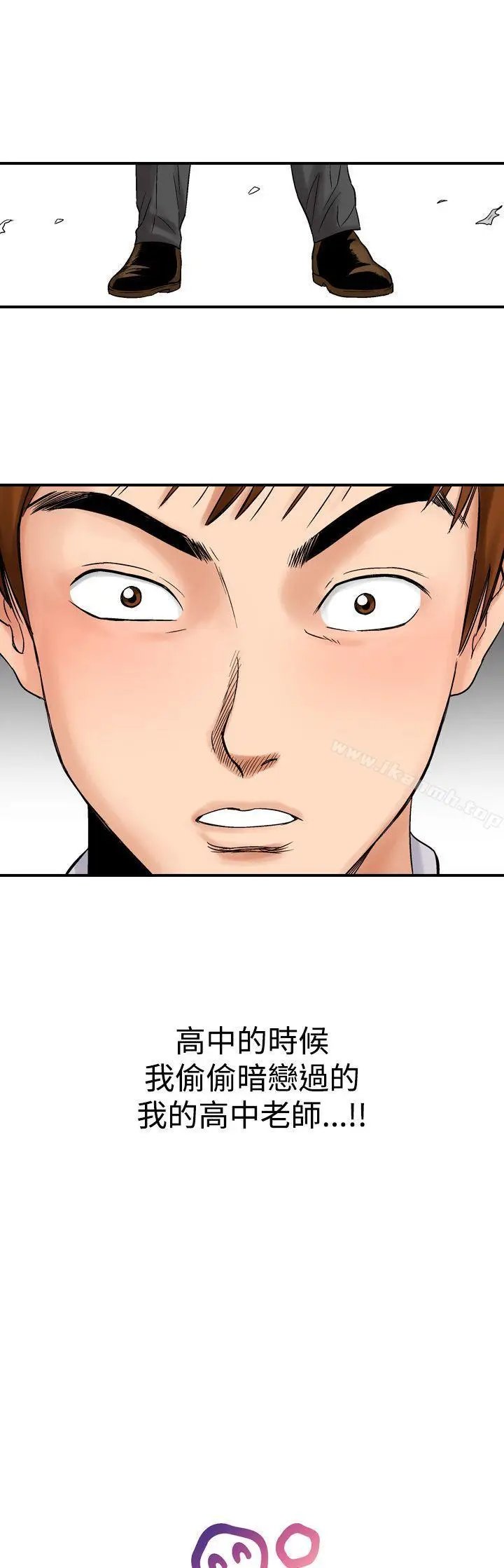 漫画《他的女人(完结)》第7话第29张图