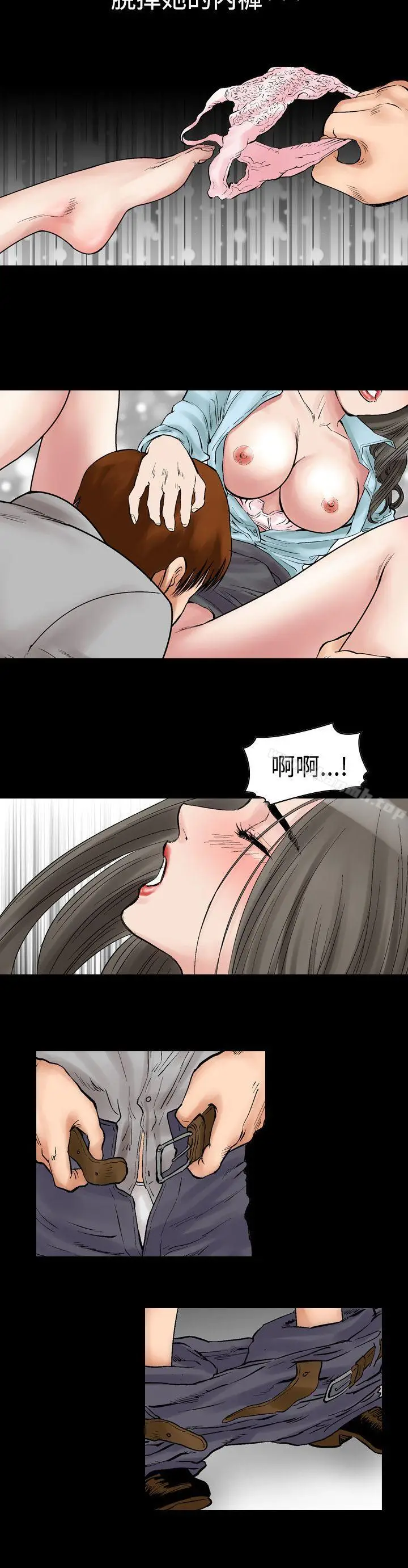 漫画《他的女人(完结)》第7话第4张图