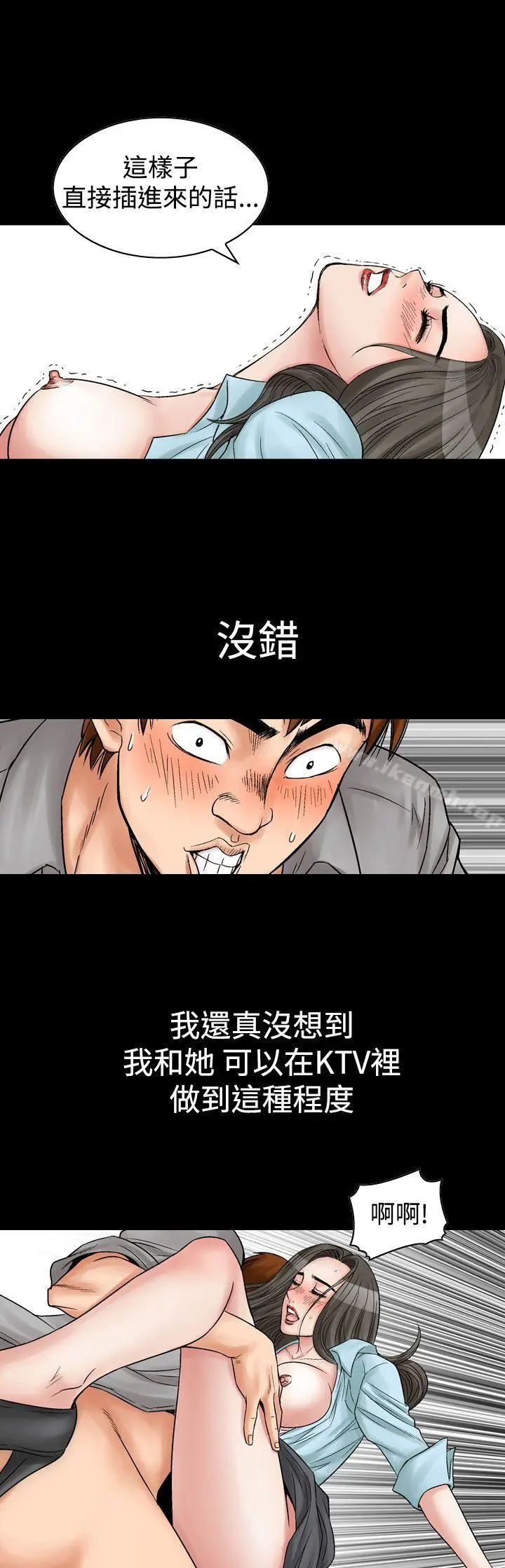 漫画《他的女人(完结)》第7话第9张图