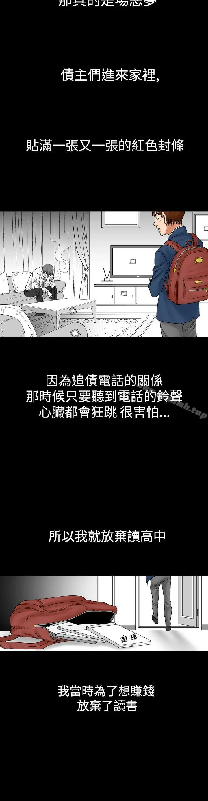 漫画《他的女人(完结)》第8话第12张图