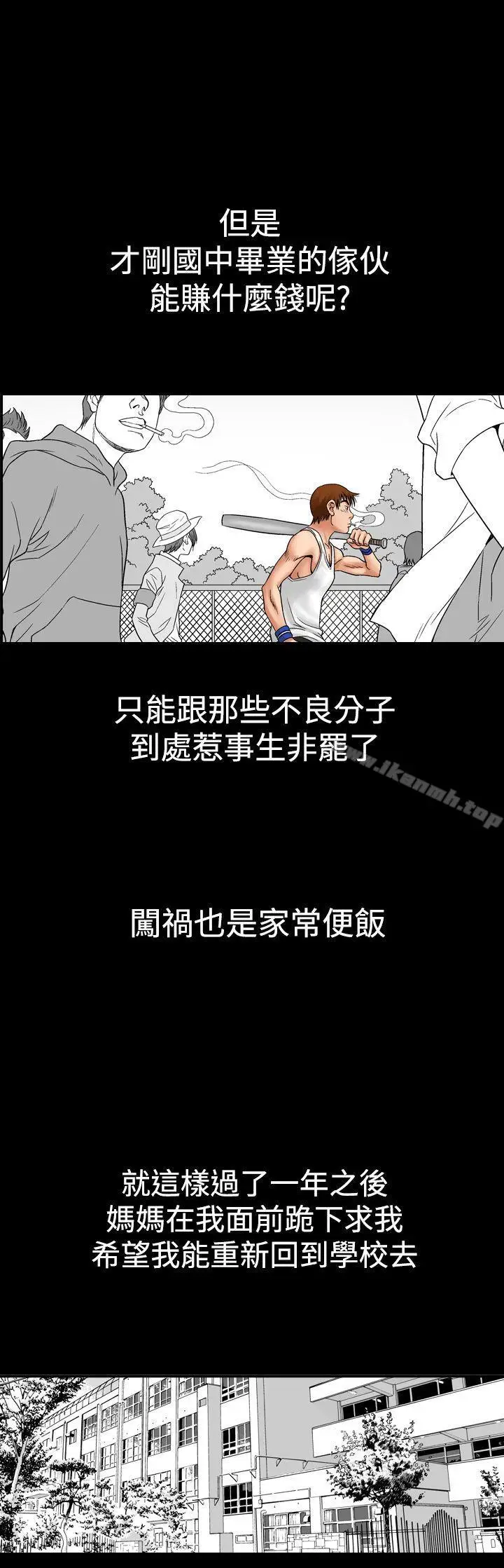 漫画《他的女人(完结)》第8话第13张图