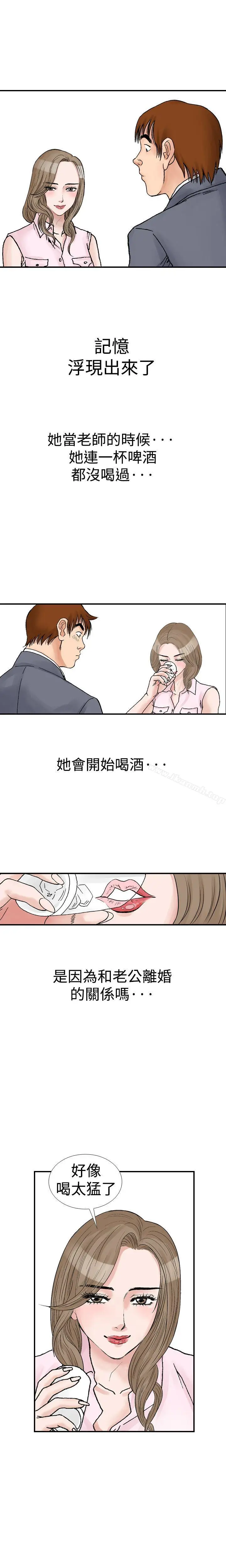 漫画《他的女人(完结)》第9话第10张图