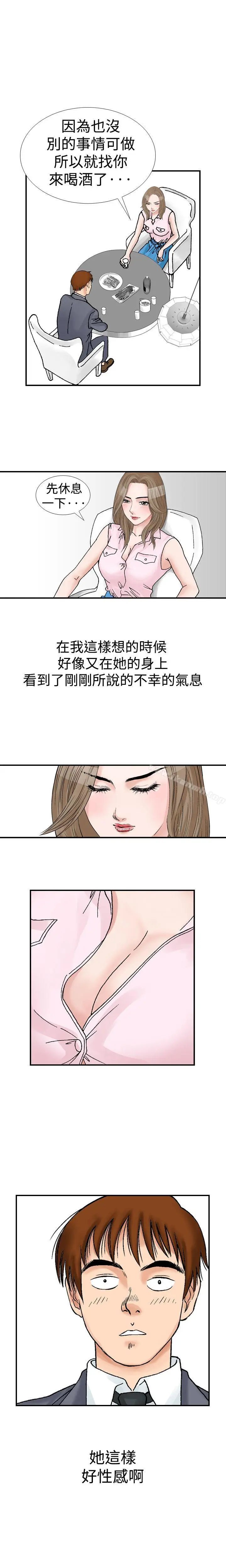 漫画《他的女人(完结)》第9话第11张图