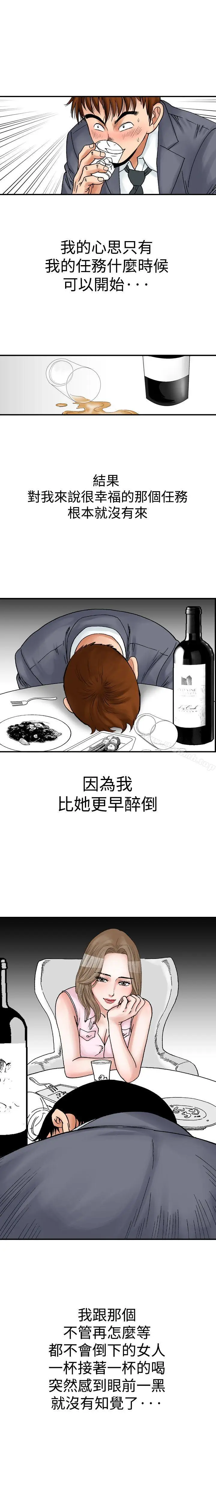 漫画《他的女人(完结)》第9话第16张图