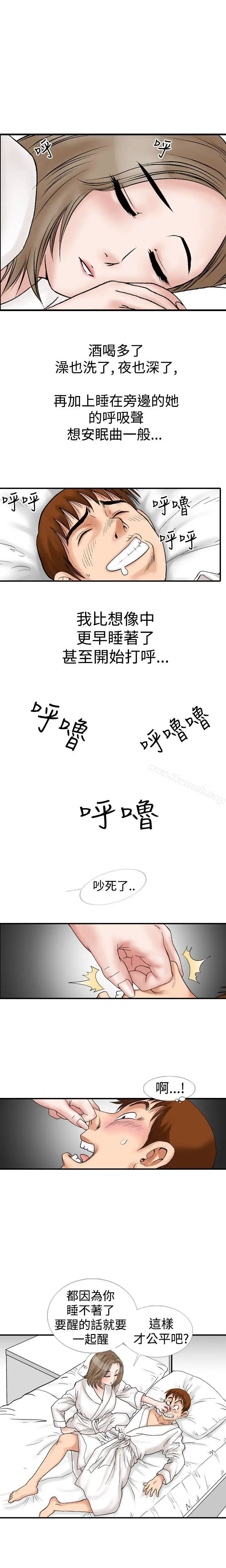漫画《他的女人(完结)》第10话第16张图