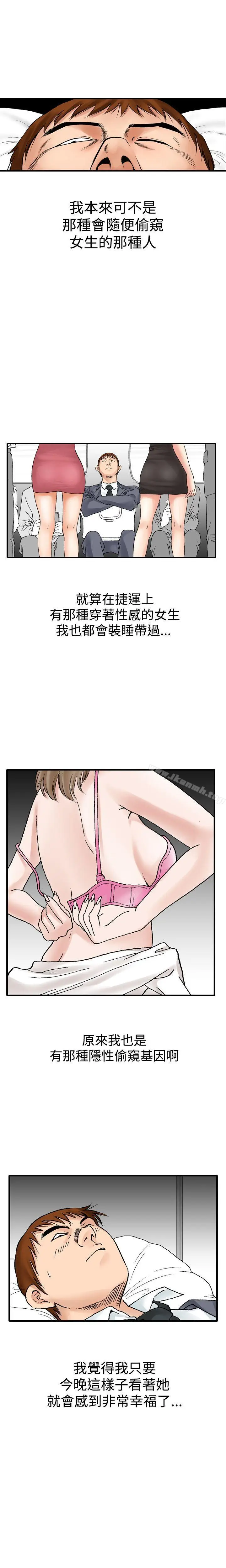 漫画《他的女人(完结)》第10话第7张图