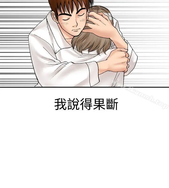 漫画《他的女人(完结)》第11话第10张图