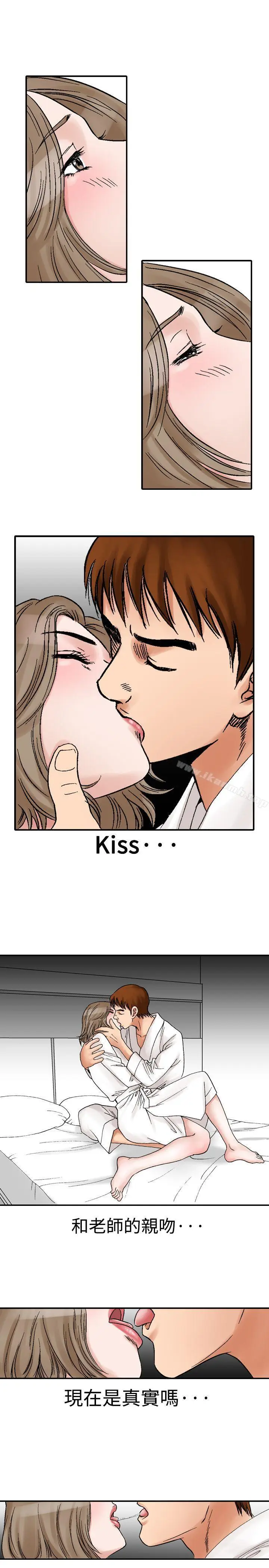 漫画《他的女人(完结)》第11话第11张图