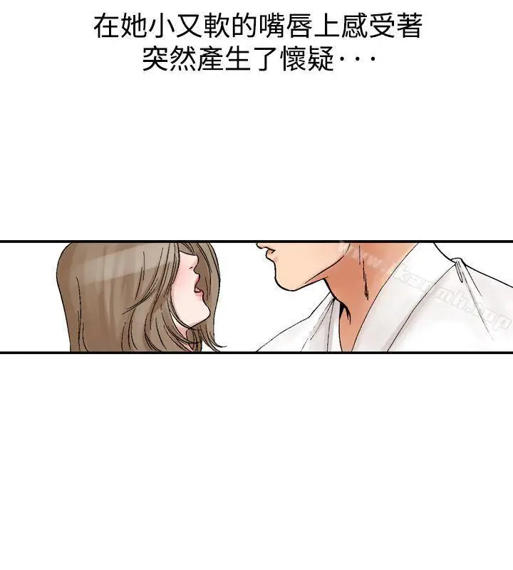 漫画《他的女人(完结)》第11话第12张图