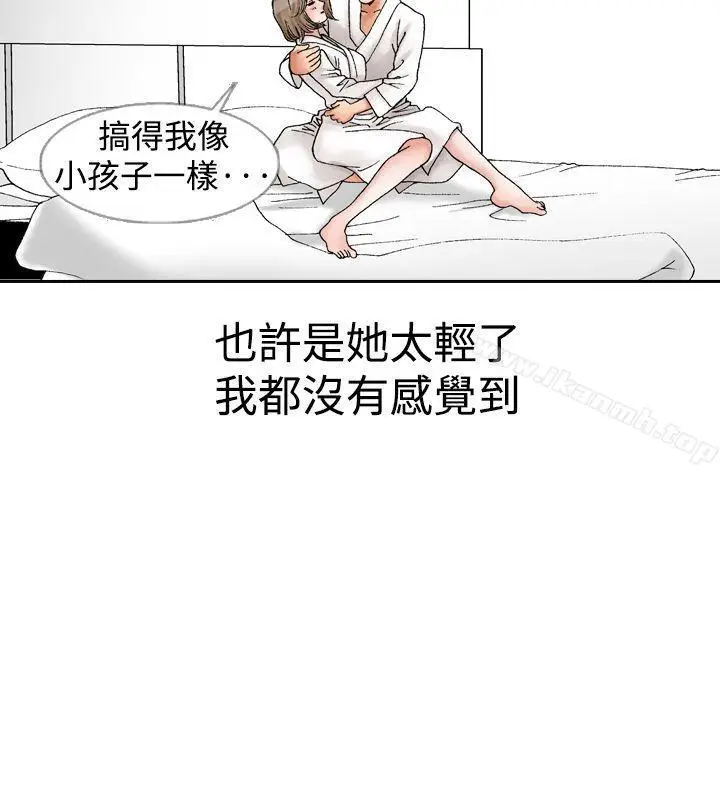 漫画《他的女人(完结)》第11话第14张图