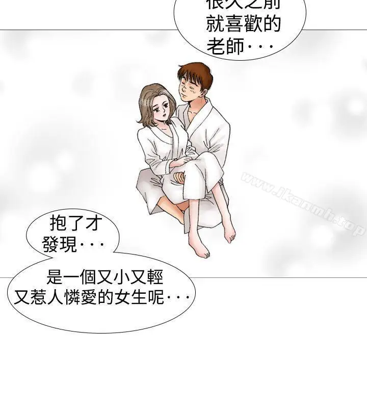 漫画《他的女人(完结)》第11话第16张图