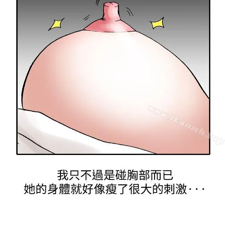 漫画《他的女人(完结)》第11话第24张图