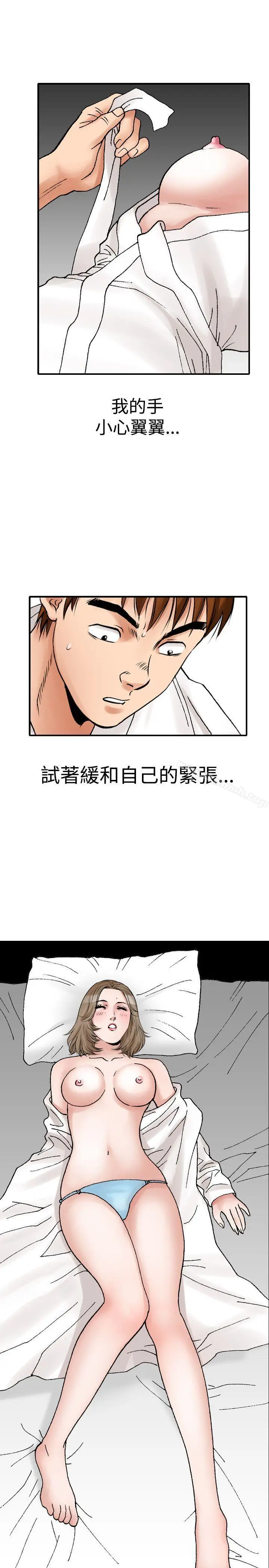 漫画《他的女人(完结)》第11话第25张图