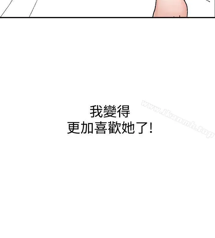 漫画《他的女人(完结)》第11话第26张图