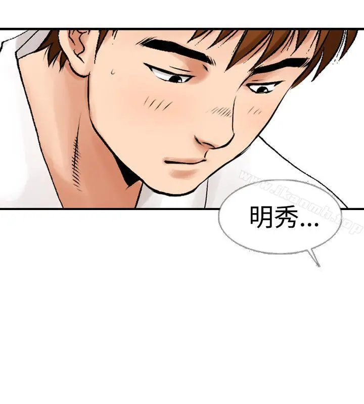 漫画《他的女人(完结)》第11话第28张图